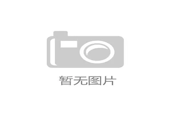 尤文图斯阵容磨合展现新思路，联赛开局阶段防守稳固连胜延续