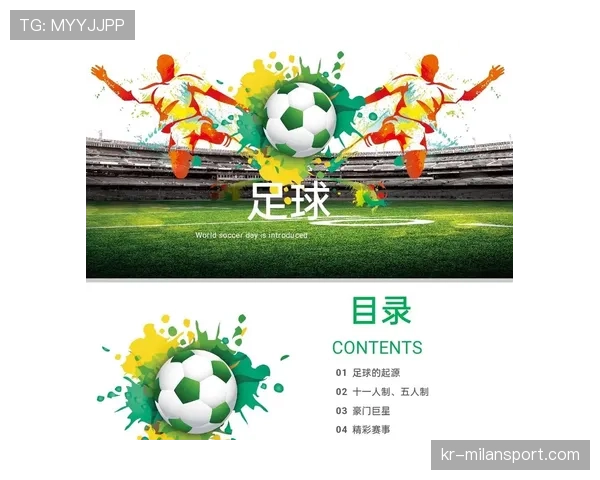 足球球员资格规则详解：关键判定标准与裁判执行要点